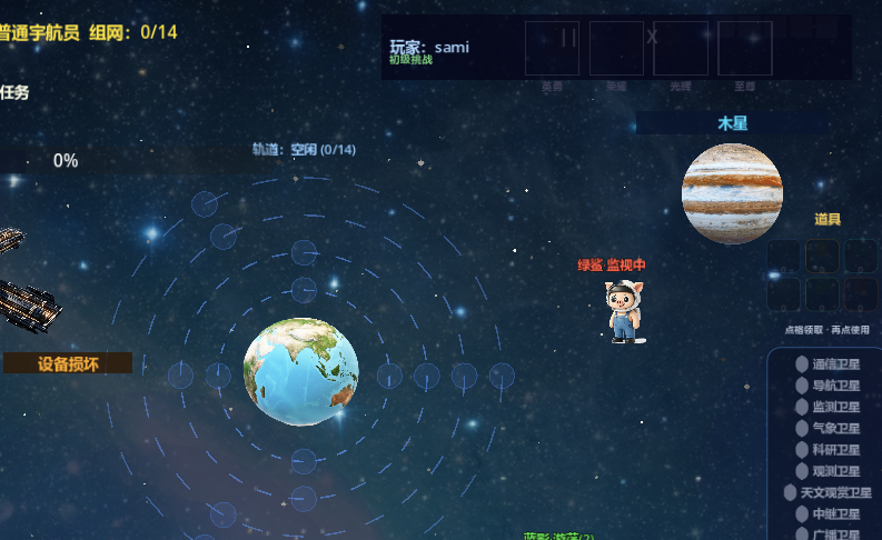 Super Astronaut 游戏画面