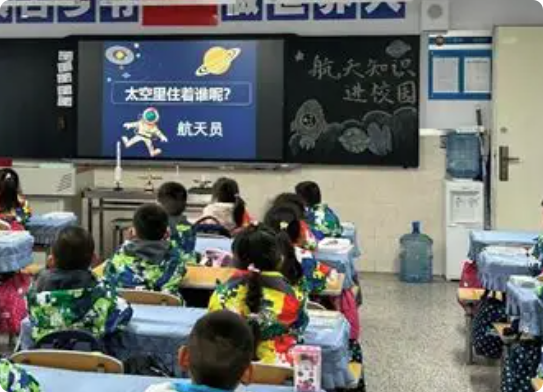 太空科普走进中小学课堂